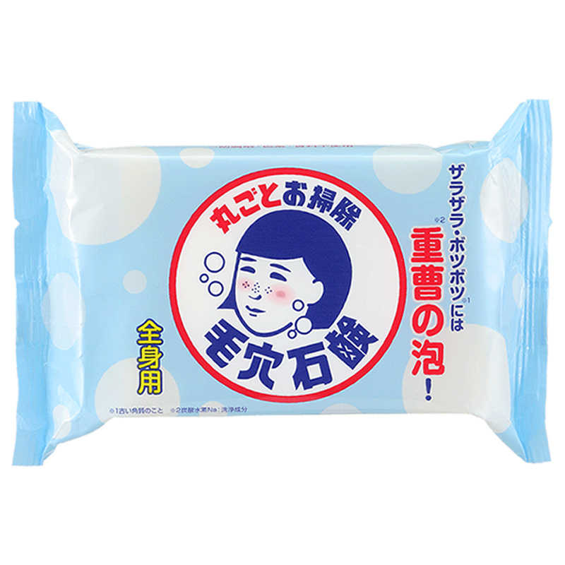 石泽研究所毛孔抚子小苏打洁肤皂去角质后背痘沐浴香皂日本手工皂