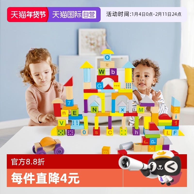 【自营】hape儿童玩具100粒双面字母数字拼搭积木宝宝启蒙益智,玩具/童车/益智/积木/模型,普通塑料积木,淘宝优惠券,粉丝福利购,淘宝优惠卷