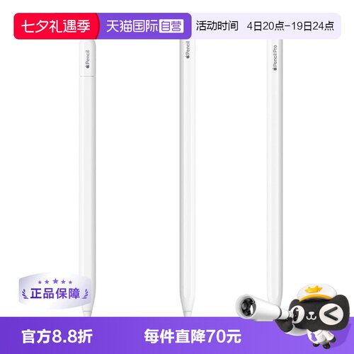 苹果电容笔原装Apple压感