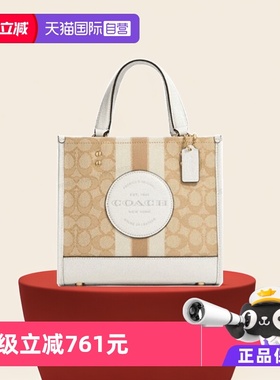 【自营】COACH 蔻驰 女款 DEMPSEY系列手提单肩斜挎包C8417棕色