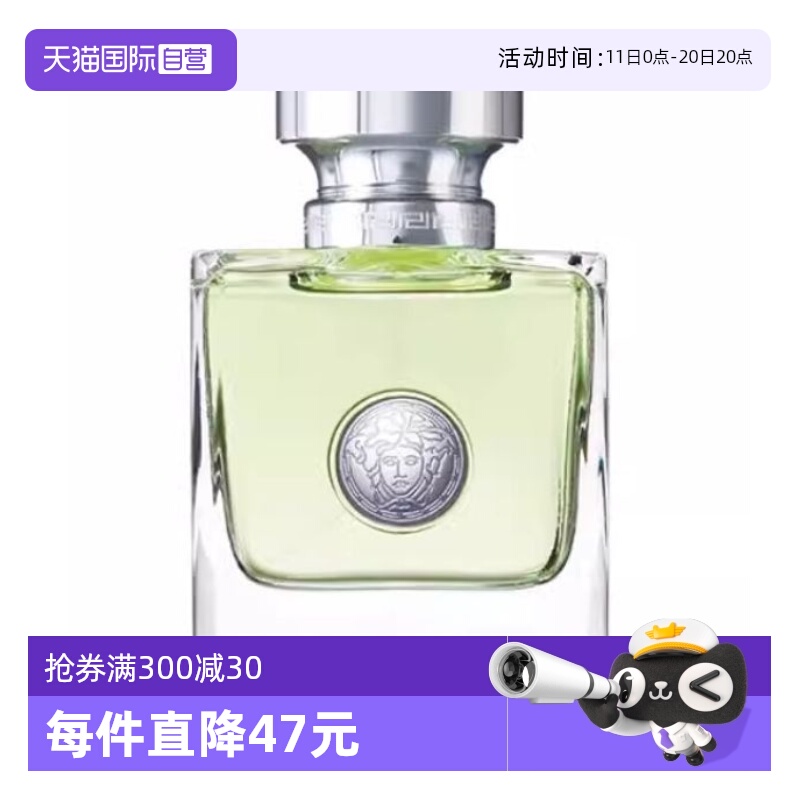 范思哲心动女士香水地中海香氛