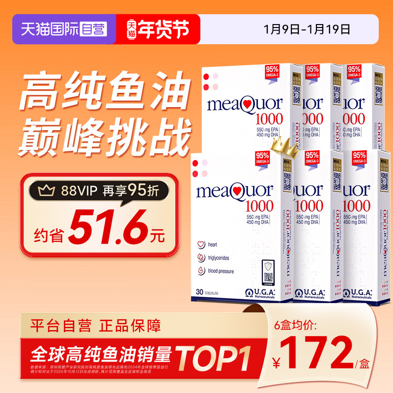 ����Ӫ�����������95%�ߴ���omega3����DHAŷ����3������6��