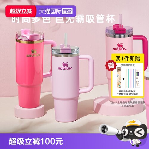 STANLEY海外原版不锈钢吸管杯