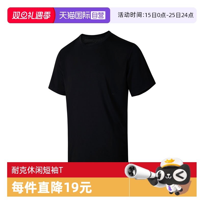 【自营】耐克男子NK DFADV RUN PINNACLE SS运动短T恤HV2005-010