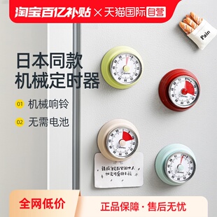 Dretec多利科机械计时器厨房定时提醒器闹钟倒计时磁吸 自营