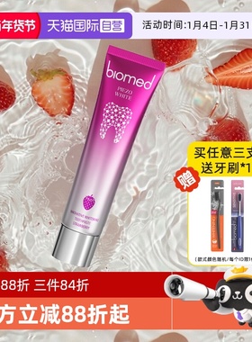【自营】biomed欧洲进口炫白无氟薄荷草莓牙膏清新口味除口臭成人