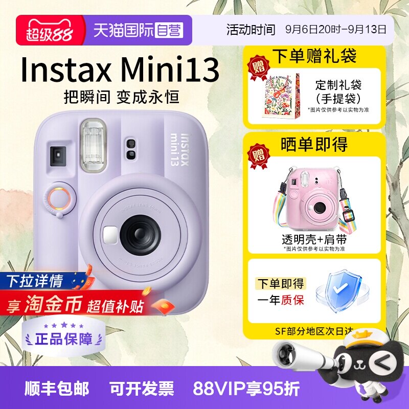 【自营】富士 mini13 拍立得mini12升级新款相机礼物 海外版图片