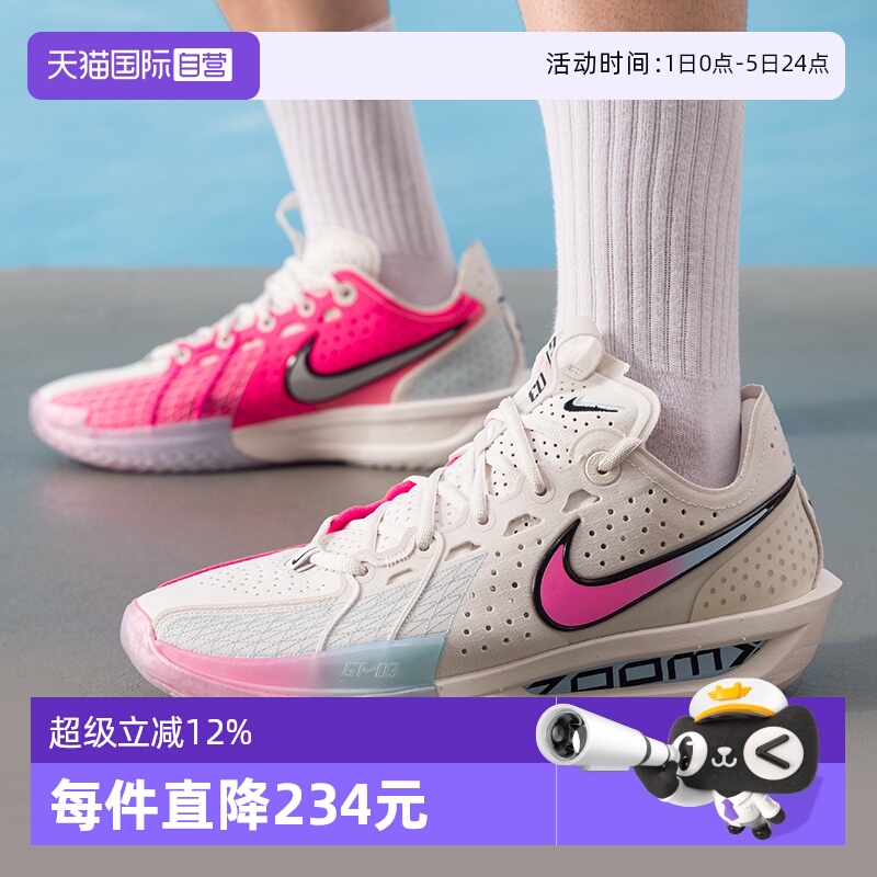 【自营】NIKE耐克男G.T. CUT 3 EP运动训练实战篮球鞋DV2918-007