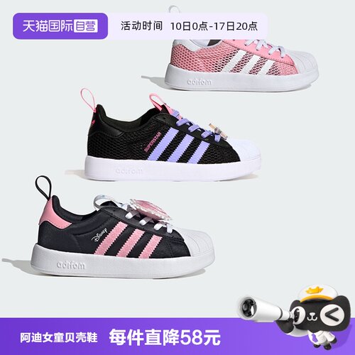阿迪达斯三叶草女童贝壳鞋