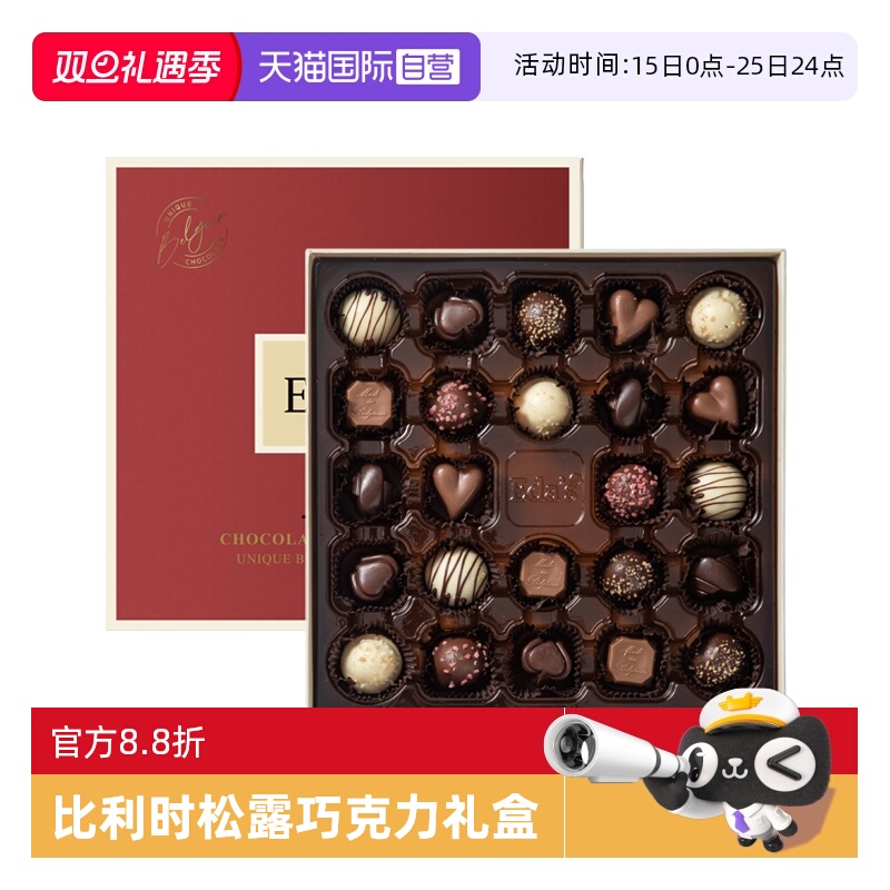 艾达的世界松露巧克力礼盒装