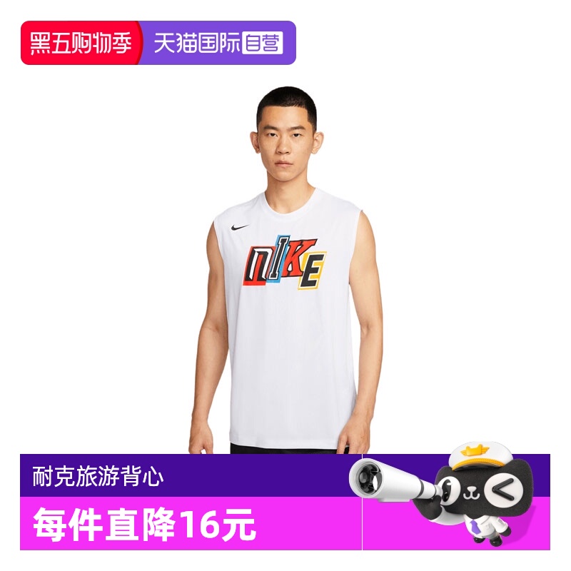 【自营】耐克男子NK DF STREET SL TOP GCEL运动背心IH9264-100