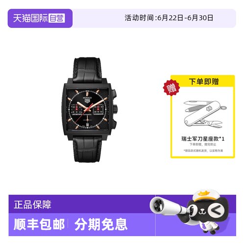 TAGHeuer运动明星同款