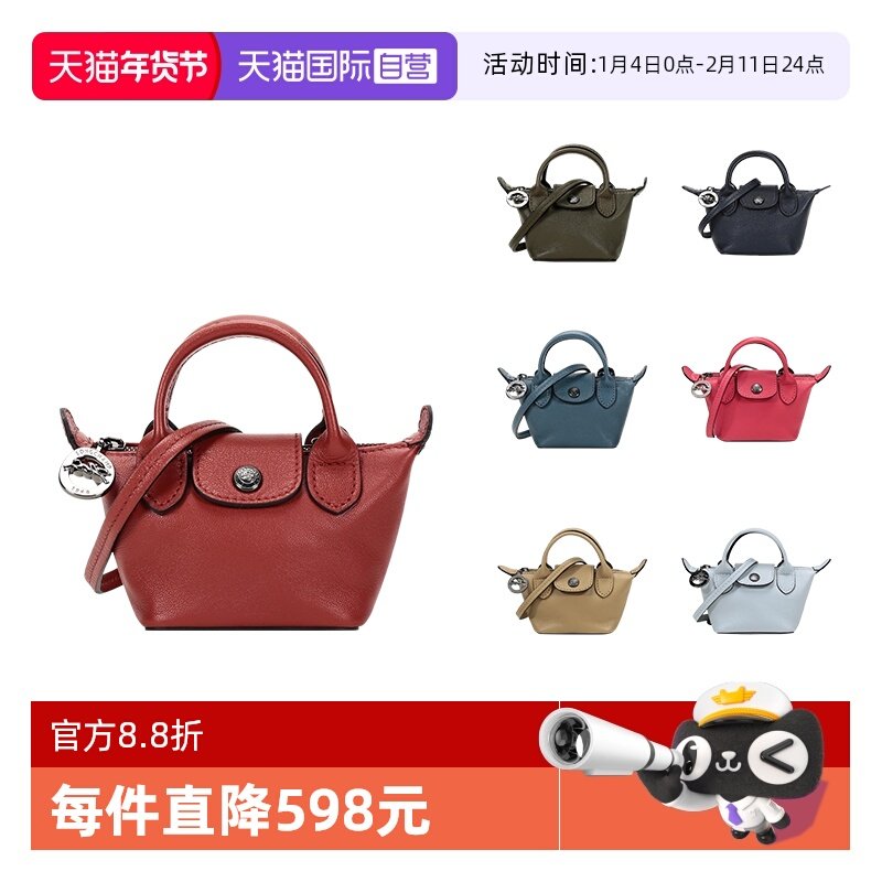 【自营】LONGCHAMP/珑骧女士迷你羊皮拉链零钱包装饰包10099 757,箱包皮具/热销女包/男包,钱包,淘宝优惠券,粉丝福利购,淘宝优惠卷