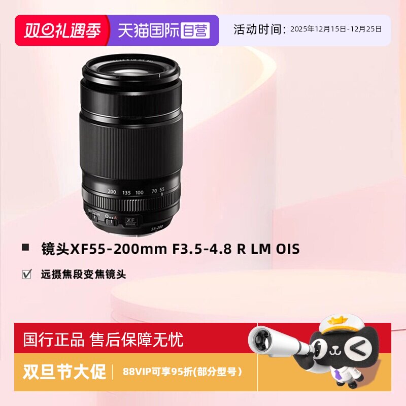 自营富士XF55-200mm微单变焦镜头