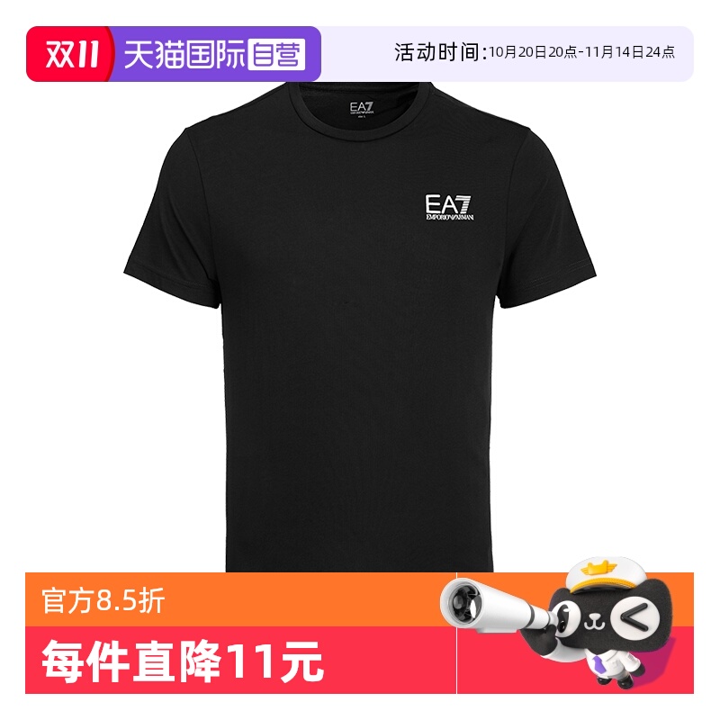 阿玛尼男士时尚百搭T恤