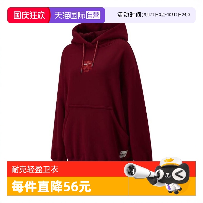 【自营】耐克女子AS W NSW OS PO HD运动针织连帽卫衣HV8461-677