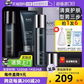 【自营】AHC男士水乳护肤品套装保湿男生洗面奶三件套盒官方正品