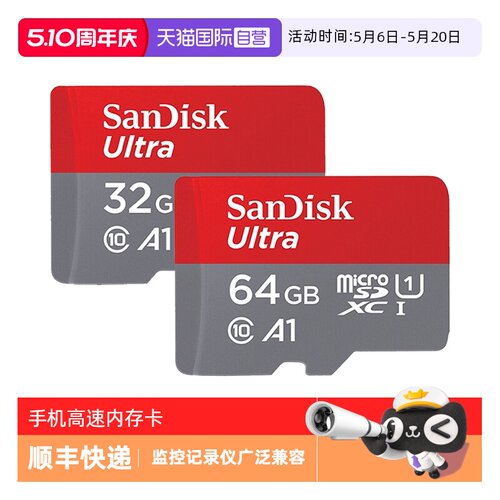 自营闪迪卡内存卡监控记录仪tf卡