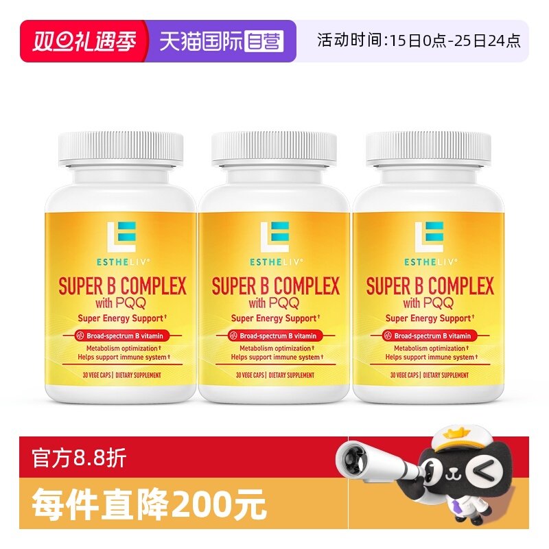 【自营】研生之力3瓶装维生素b族维生素正品B6B12燃粒瓶30粒/瓶