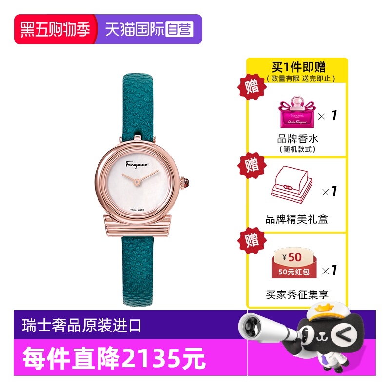 菲拉格慕正品翡翠绿女士石英手表