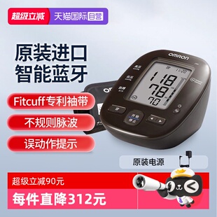 【自营】欧姆龙血压计J751日本原装进口家用蓝牙APP测量仪医用级