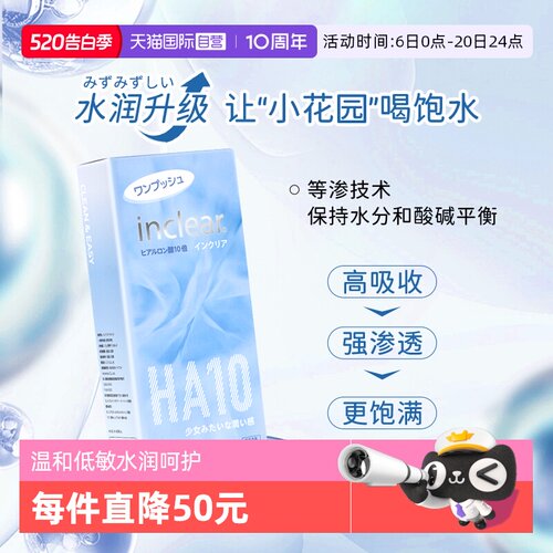 inclear升级海洋款玻尿酸凝胶