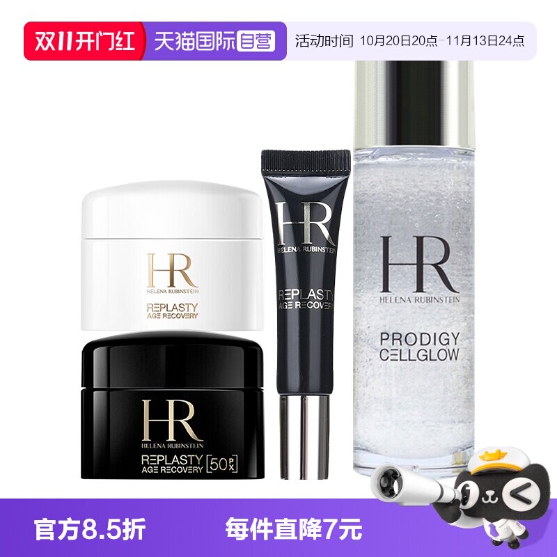 【自营】HR/赫莲娜面霜黑绷带晚霜白绷带日霜绿宝瓶小露珠精华水