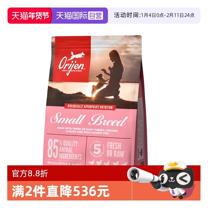 【自营】美国进口渴望小型犬粮优选食材促进发育小颗粒狗粮1.8kg