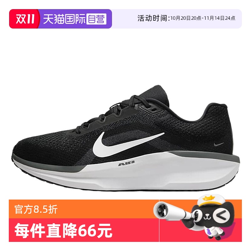 自营耐克男鞋缓震网面运动跑步鞋