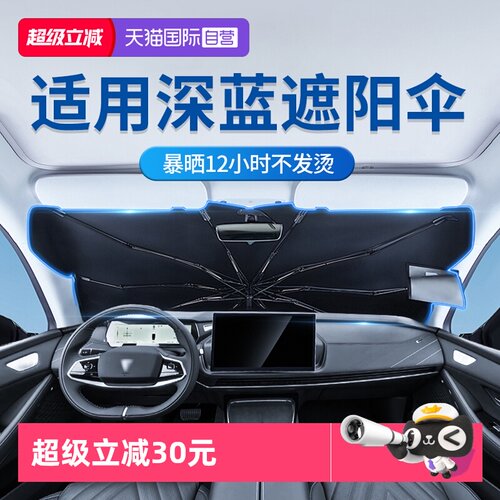 固特异深蓝汽车遮阳伞