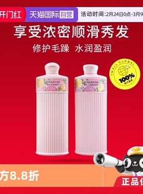 【自营】资生堂日本进口玫瑰园洗发水+护发素300ml*2洗护两件套
