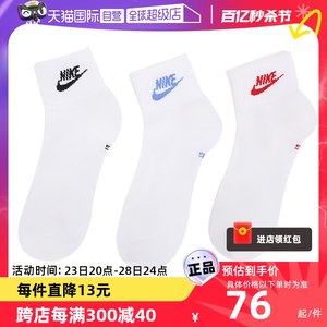 【自营】Nike耐克男袜秋季训练运动休闲舒适三双装短袜DX5074-911