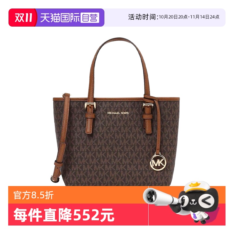 MICHAELKORS手提托特包