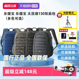 【自营】乐摄宝双肩相机包 Tahoe BP 150 太浩湖 微单CCD 相机 多功能 双肩摄影包 Tahoe BP 150 黑灰蓝 迷彩