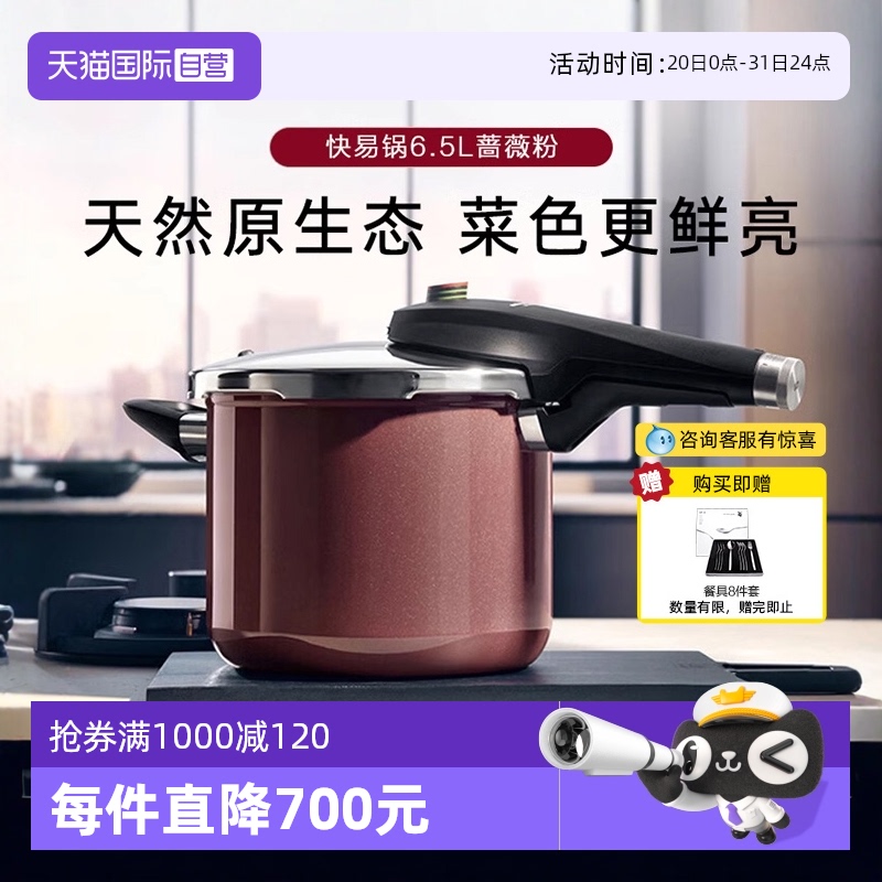 WMF德国进口奈彩米快易锅高压锅