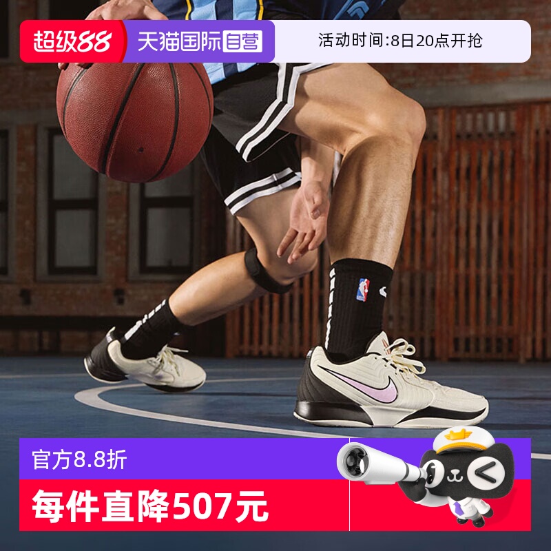 【自营】Nike耐克JA 2莫兰特2夏季男子实战训练鞋透气轻便篮球鞋