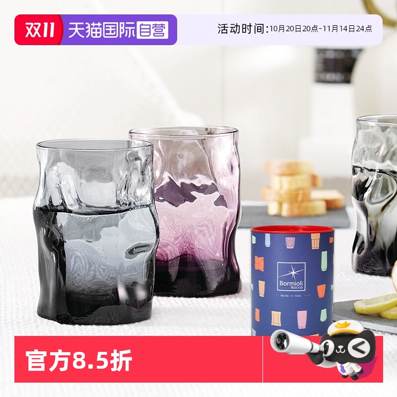 意大利进口波浪不褪色玻璃水杯