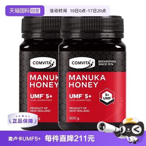 康维他麦卢卡蜂蜜UMF500g*2瓶