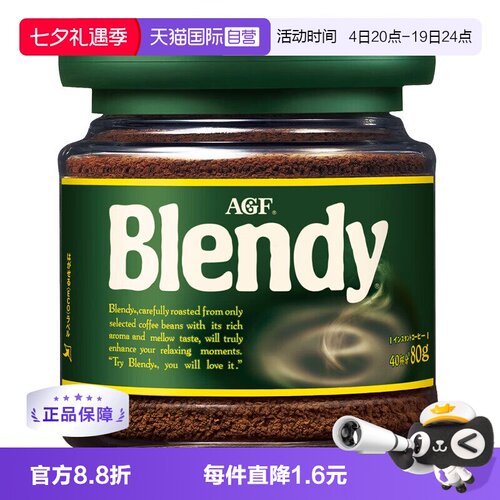 低温冷萃 冷热即溶 柔和醇香