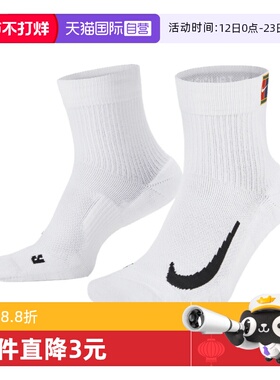 【自营】耐克中性U NK MULTIPLIER MAX ANKLE 2PR袜子CU1309-100