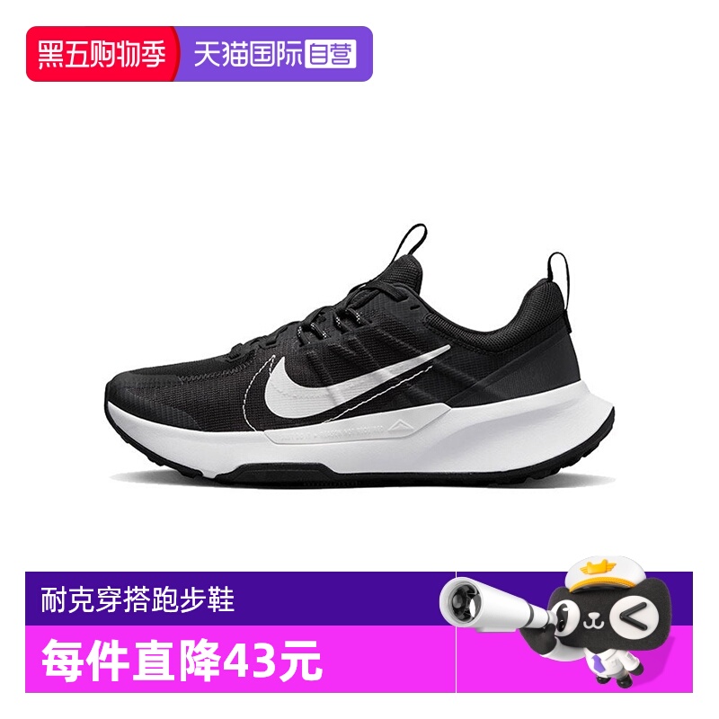 【自营】耐克男鞋 JUNIPER TRAIL 2运动训练跑步鞋DM0822-001透气
