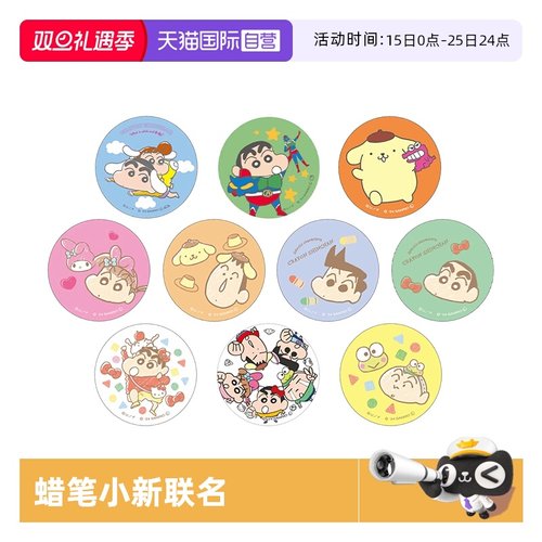 蜡笔小新三丽鸥联名徽章光栅透卡