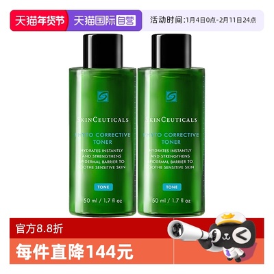 【自营】SKINCEUTICALS/修丽可植萃舒缓修护保湿补水修护肌肤屏障