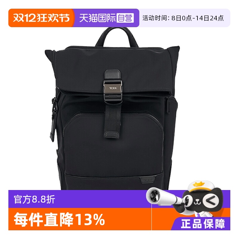 自营途明双肩包TUMI男士