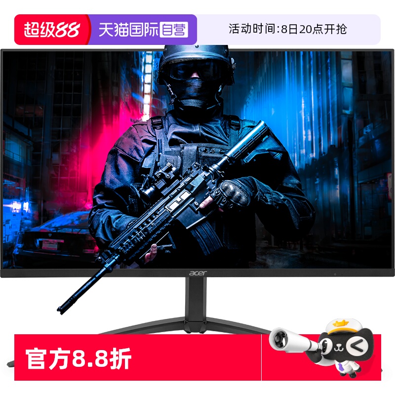 自营160Hz27英寸显示器Acer/宏碁