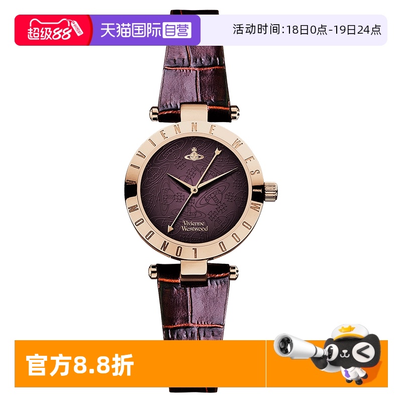 【自营】viviennewestwood西太后手表紫色女表时尚复古真皮腕表