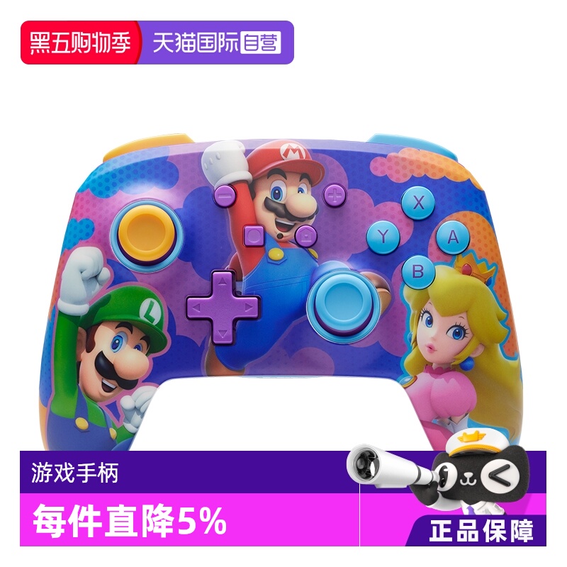 【自营】PowerA任天堂官方授权Switch手柄马里奥皮卡丘正版限定版pro无线手柄ns手柄joycon