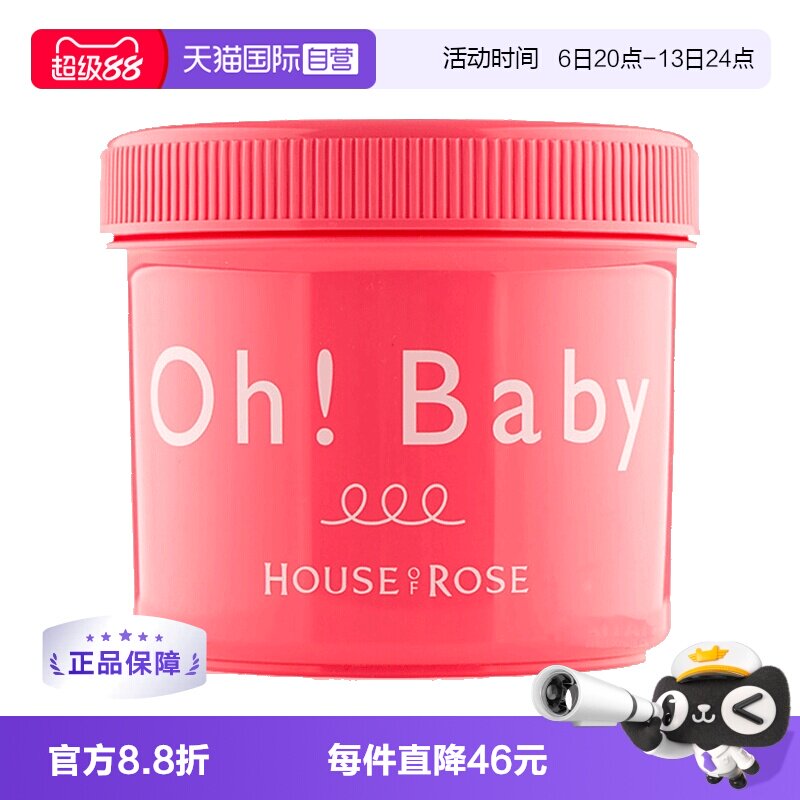 日本磨砂膏ohbaby温和嫩白柔滑图片