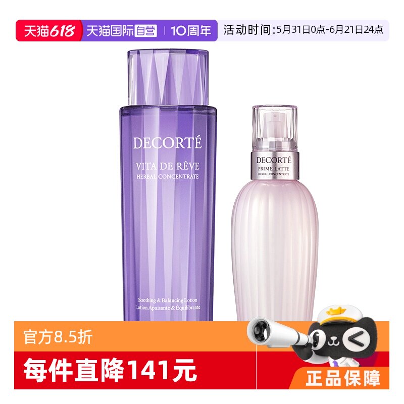 【自营】补水保湿紫苏植萃精华水300mL牛油果植萃乳液300ml提亮