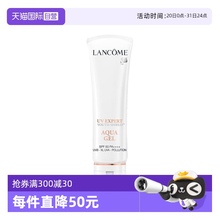 【自营】Lancome/兰蔻小白管防晒50ml通勤旅行贴妆高倍隔离防晒乳